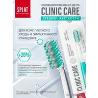 Зубная щетка SPLAT Clinic Care Medium (1 шт)