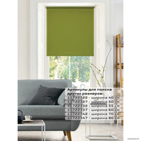 Рулонные шторы Brabix Лен 80x175 (зеленый)