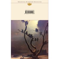 Книга издательства Эксмо. Золотой жук. Рассказы (По Эдгар Аллан)