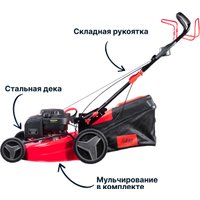 Газонокосилка Fubag FPL 53 SMF 46283