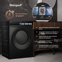 Стирально-сушильная машина Weissgauff WMD 59211 Touch Inverter Matt Black