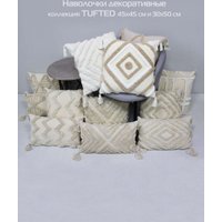 Чехол на подушку Matex Tufted ALEX-014 (молочный/ванильно-бежевый)