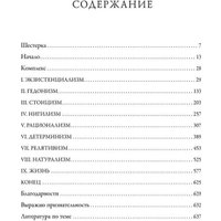 Книга издательства АСТ. Крах Атласа (Блейк Оливи)