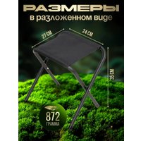 Табурет MishLex без спинки (черный)