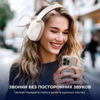 Наушники Ugreen HiTune Max5c (белый) + брендированный брелок Ugreen