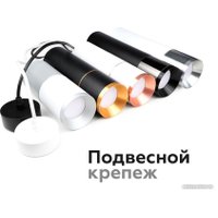 Спот Ambrella light C7724