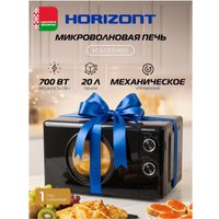 Микроволновая печь Horizont HSM205RBS