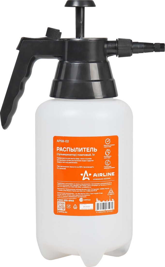 

Ручной опрыскиватель Airline APSB-02