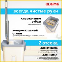 Швабра с отжимом Laima Mop 607978