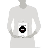 Книга издательства Эксмо. Медленной шлюпкой в Китай 978-5-04-101654-8 (Мураками Харуки)