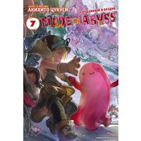 Манга АСТ. Made in Abyss. Созданный в бездне. Том 7 (Цукуси Акихито)