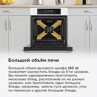 Электрический духовой шкаф MAUNFELD AEOD60103W