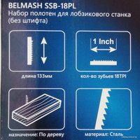 Набор пильных полотен Belmash (Белмаш) PP125A