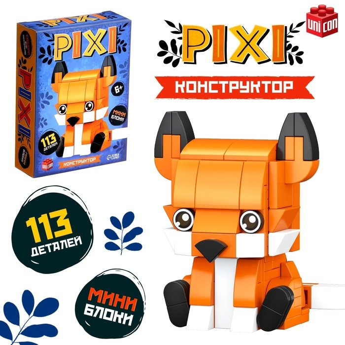 

Конструктор Unicon Pixi. Лисенок 1011A-5 10114285 (113эл)