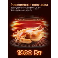 Аэрогриль (аэрофритюрница) Brayer BR2040