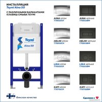 Инсталляция для унитаза Teymi Aina 50 T70033