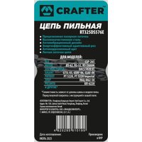 Цепь для пилы Crafter RT325DS576E
