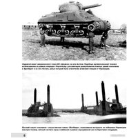 Книга издательства Яуза. Высадка в Нормандии. Крупнейшая десантная операция (Хитряк Е.) в Борисове