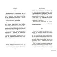 Книга издательства Livebook. Погода (Оффилл Дж.)