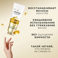Подарочный набор Pantene Pro-V Интенсивное восстановление, шампунь 250 мл + бальзам для волос 180 мл