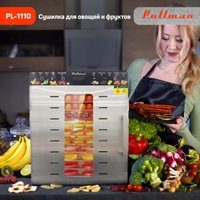 Сушилка для овощей и фруктов Pullman PL-1110