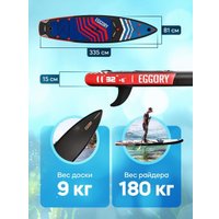 Сапборд Eggory Red 335