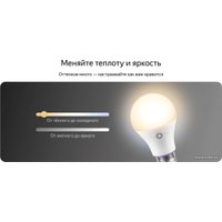 Светодиодная лампочка Яндекс YNDX-00501 E27 8 Вт