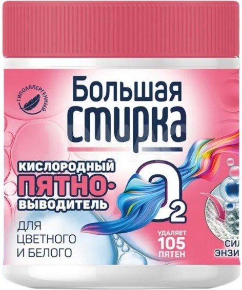 Пятновыводитель Большая стирка На основе активного кислорода 400 г