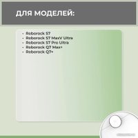 Набор аксессуаров USBTOP для Roborock S7 Pro UItra (белые боковые щетки) 558469