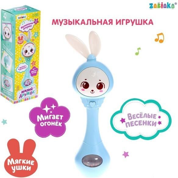 

Развивающая игрушка Zabiaka Милый дружок 6880446 (голубой)