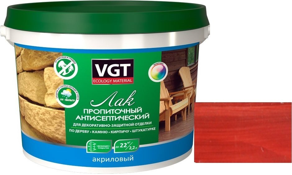 

Лак VGT Пропиточный с антисептиком 2.2 кг (вишня)