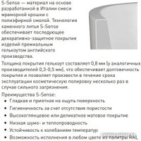 Ванна Salini Sofia 150x75 102518G (S-Sense, глянцевый)