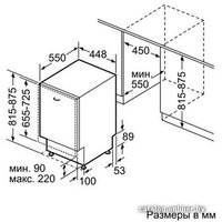 Встраиваемая посудомоечная машина Siemens SR65M081RU