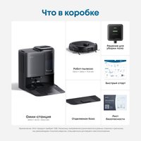 Робот-пылесос Eufy E25
