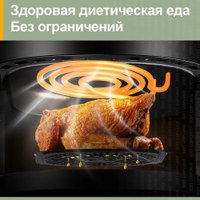 Аэрогриль (аэрофритюрница) KaringBee JD1189