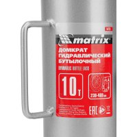 Бутылочный домкрат Matrix 50725 10т.