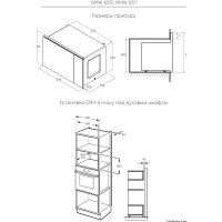 Микроволновая печь KUPPERSBERG HMW 651 W