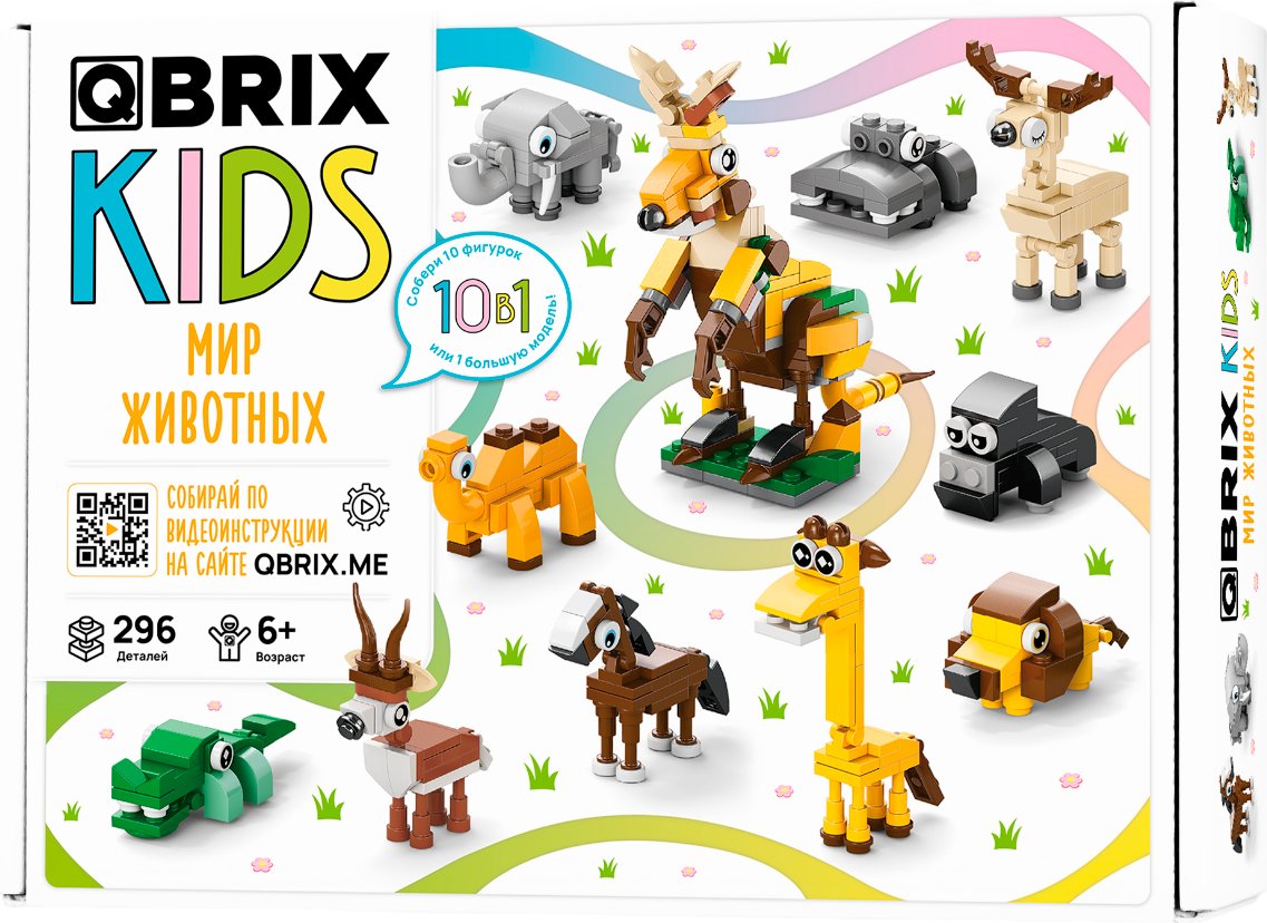 Конструктор QBRIX Мир Животных 10в1 32032
