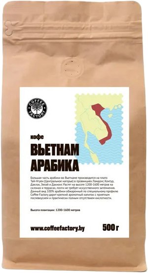 

Кофе Coffee Factory Вьетнам Арабика молотый 500 г