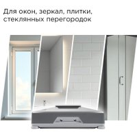 Робот для мытья окон Redmond (Редмонд) W2401S