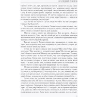 Книга издательства Вече. Последний поклон (Астафьев Виктор)