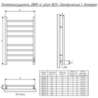 Полотенцесушитель Двин L2 Plaza Neo 60x50