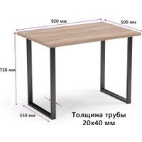 Кухонный стол Mio Tesoro Tako 92x50 (дуб сонома/черный)