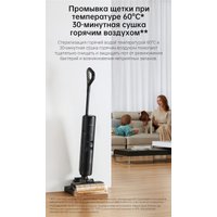 Вертикальный моющий пылесос Dreame H13 Pro Wet and Dry Vacuum (международная версия)