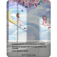 Флизелиновые обои Citydecor Princess 31 (400x260см)