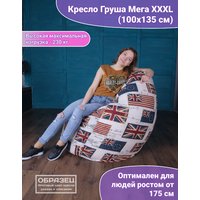 Кресло-мешок Flagman Груша Супер Мега Г5.5-38 Verona 38 (Apple Green)