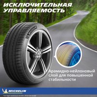 Летние шины Michelin Pilot Sport 4 225/40R18 92Y Run-Flat