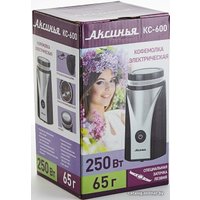 Электрическая кофемолка Аксинья КС-600