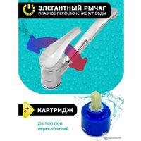 Смеситель Istok life 0402.699