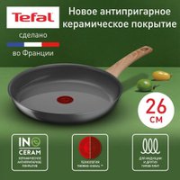 Сковорода Tefal Renew C4250513
